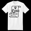 XXL Hanes Tagless T Thumbnail